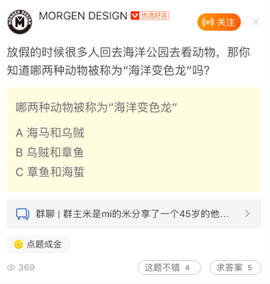 刷题大挑战!他们把题库玩出了花