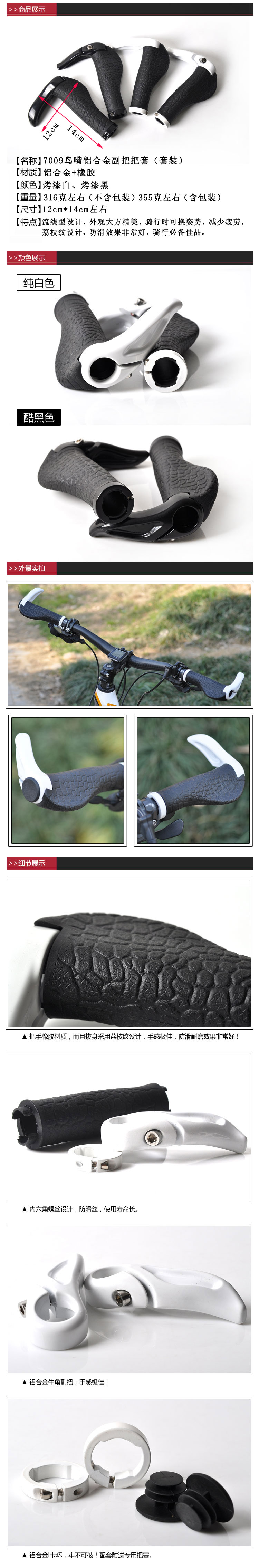 Poignées de vélo - Ref 2352137 Image 20