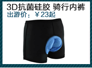 Poignées de vélo - Ref 2353373 Image 17