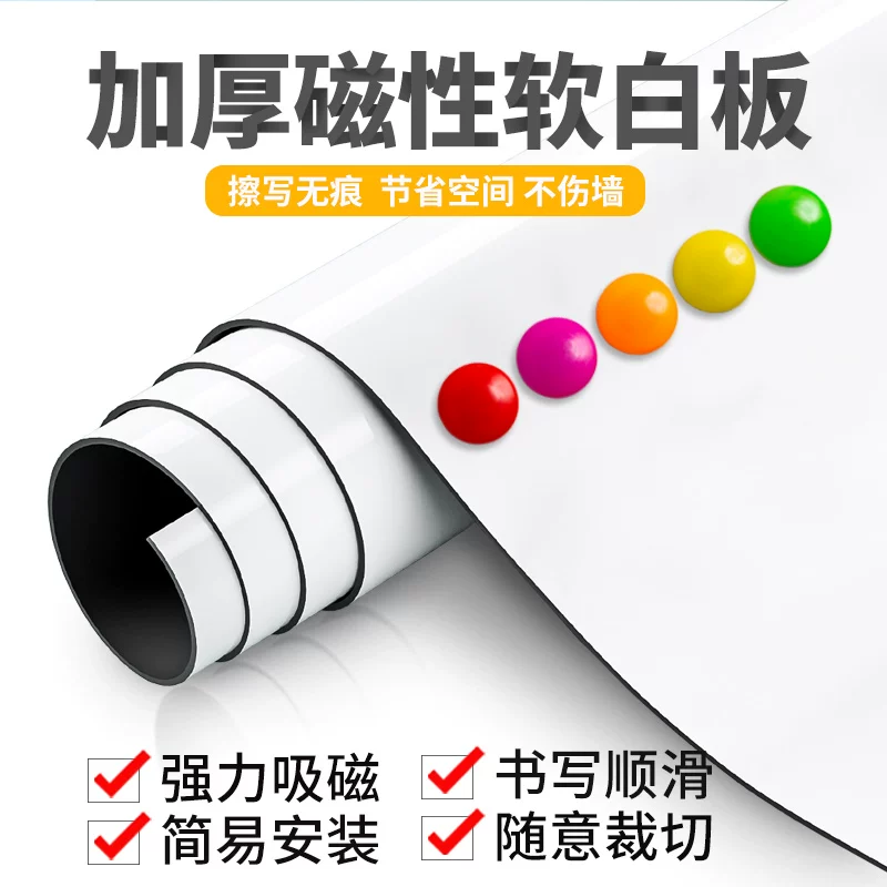 Magnetic self-adhesive removable erasable drawing board on wall writing, increased thickness, training, graffiti