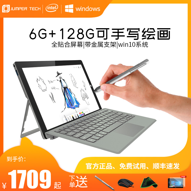 Jumper Zhongbai EZpad Go pc tablet computer windows system two-in-one ultra-thin office win10