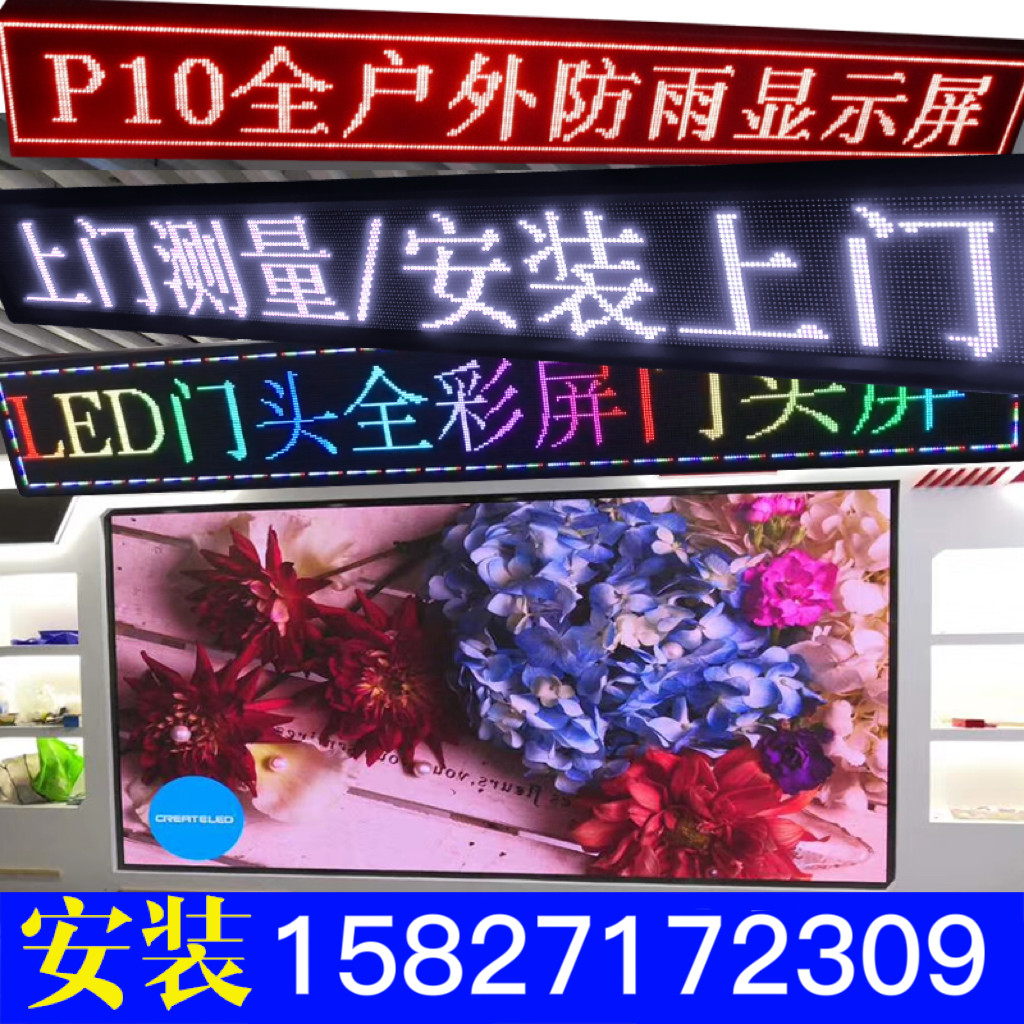 LED display indoor P2P2 5P3P4P10 outdoor advertising door electronic subtitle walk word waterproof full color screen