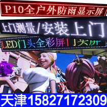 LED display P1 8P2P2 5 conference room full color screen P3P4P5P10 billboard scrolling word door head screen