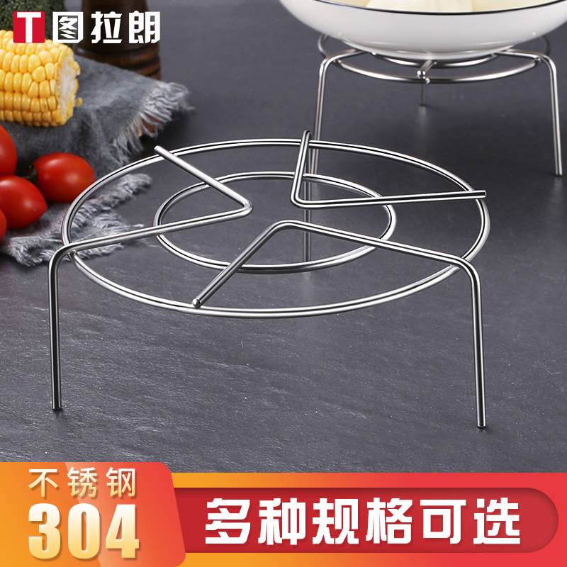 304 stainless steel steaming rack high-footed short-footed steaming electric cooker steaming rack household water-proof steaming rack round steaming rack