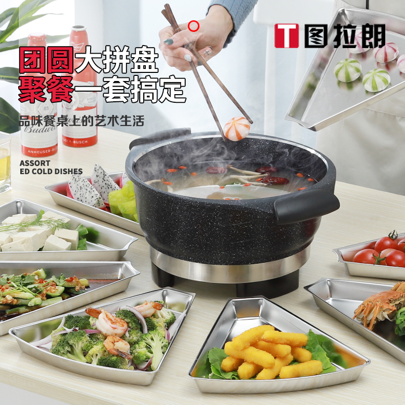 Stainless Steel 304 Hot Pot Parquet Cutlery Halogen Moisture Vegetable Pendulum Disc Family Banquet Combined Round Sector Plate Suit