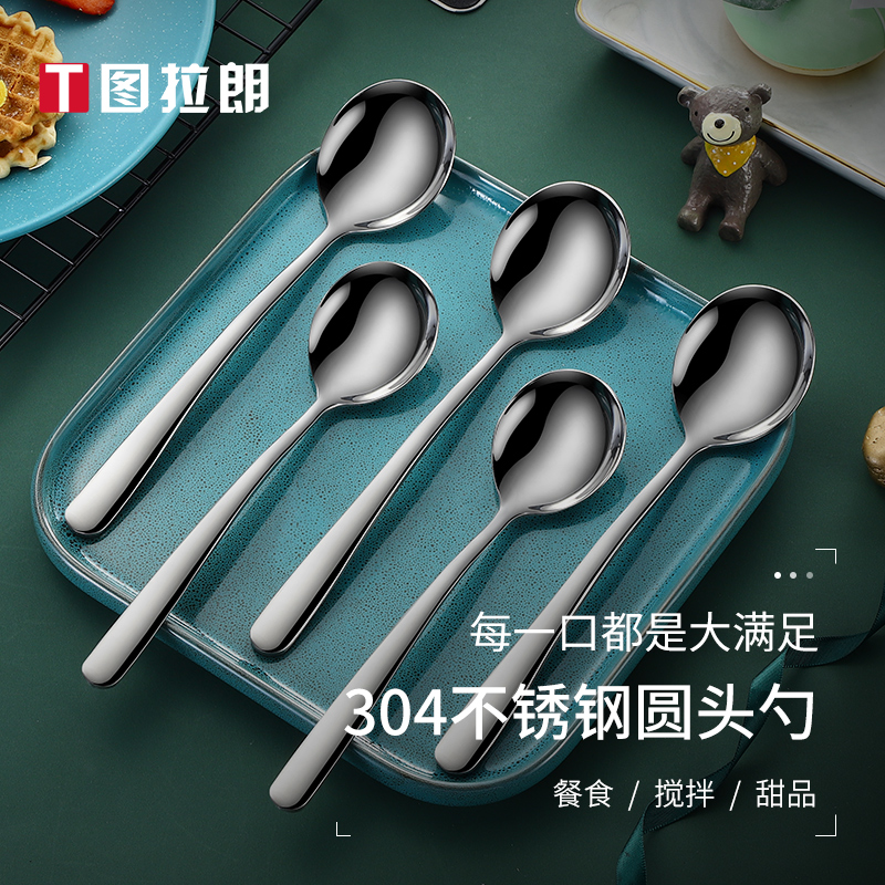 304 stainless steel spoon Home spoonspoon broth tablespoon long handle spoon thickened stirring small spoon small soup spoon