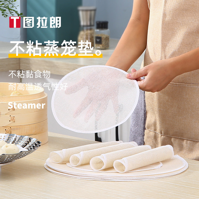 Pure Cotton Steam Cage Cloth Thicken Home Steam Cage Paper Not Easy To Stick Cage Drawer Cloth Steamed Buns Steamed Buns Bun Round Steamed Pan Paper Mat Cloth