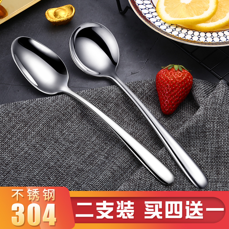 304 stainless steel spoon thickened eating spoon Household spoon spoon Solid children's spoon Coffee spoon Ice cream spoon 2 pcs