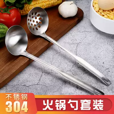 Turalang 304 stainless steel spoon Colander set household kitchen hot pot spoon porridge spoon serving soup long handle spoon