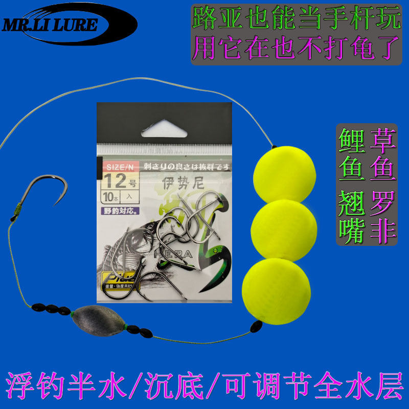 Li's Road Sub Rod Hand Rod Group Buoyancy Ball Shake Sound Floating Fishing Grass Fish Special Seven Star Rafting Line Group Eye-catching Bean Round Ball