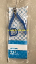 Original Japan HOZAN Baoshan N-55 precision cutting pliers spot bargaining
