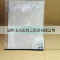 Lingglang Society ryokosha Diffusion Plate SW-12 Bargaining