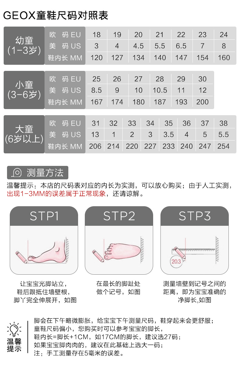 意大利 健乐士Geox 2019秋冬新新 男童轻便保暖运动鞋 鞋底开孔透气 图7
