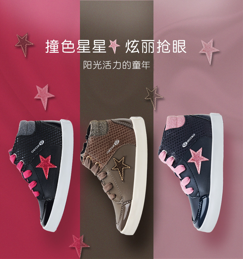 意大利 健乐士Geox 女童高帮休闲板鞋 鞋底开孔透气 图5