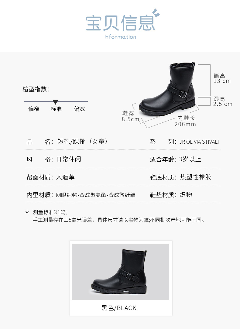 意大利 健乐士Geox 2019新款 女童保暖短靴 鞋底开孔透气 图5