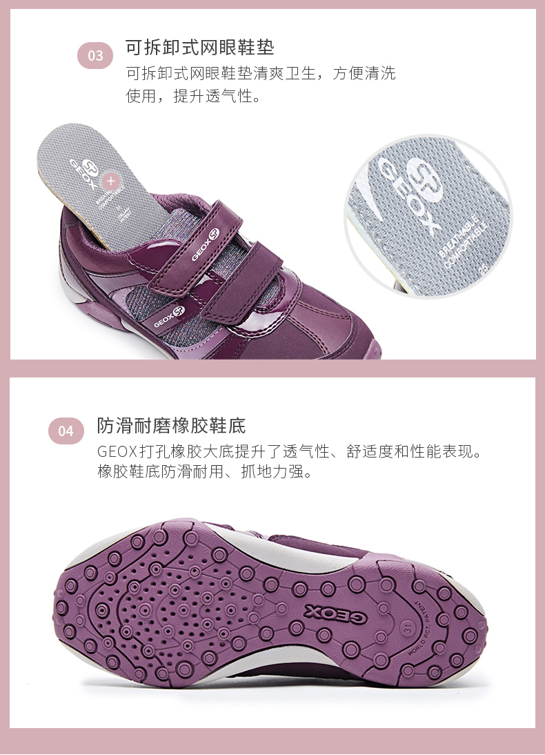 意大利 健乐士Geox 秋冬款 女童轻便透气休闲运动鞋 鞋底开孔透气 图9