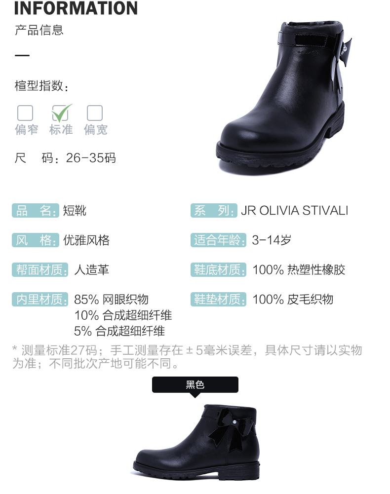 意大利 健乐士Geox 2019秋冬新款 女童保暖裸靴 鞋底开孔透气 图6