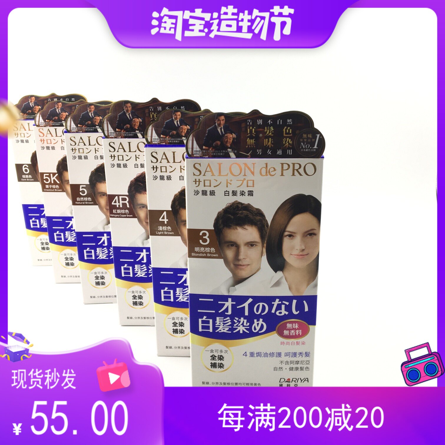 Port version Japan DARIYA TALIYA SALO NDEPRO PURE COVER WHITE HAIR DYE CREAM PLANT SPOT