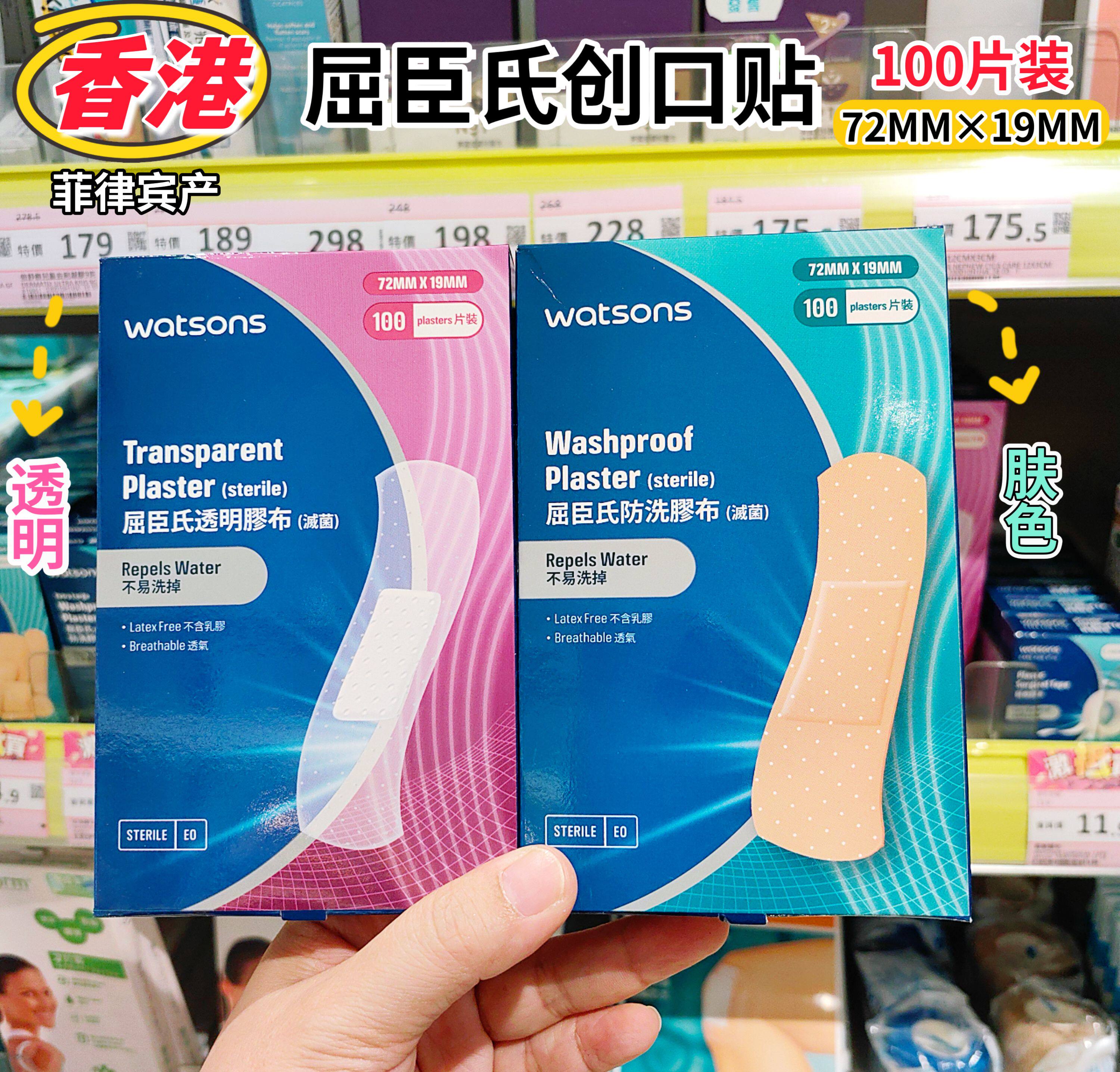 Watsons, водонепроницаемый лейкопластырь, прозрачная лента, Гонконг