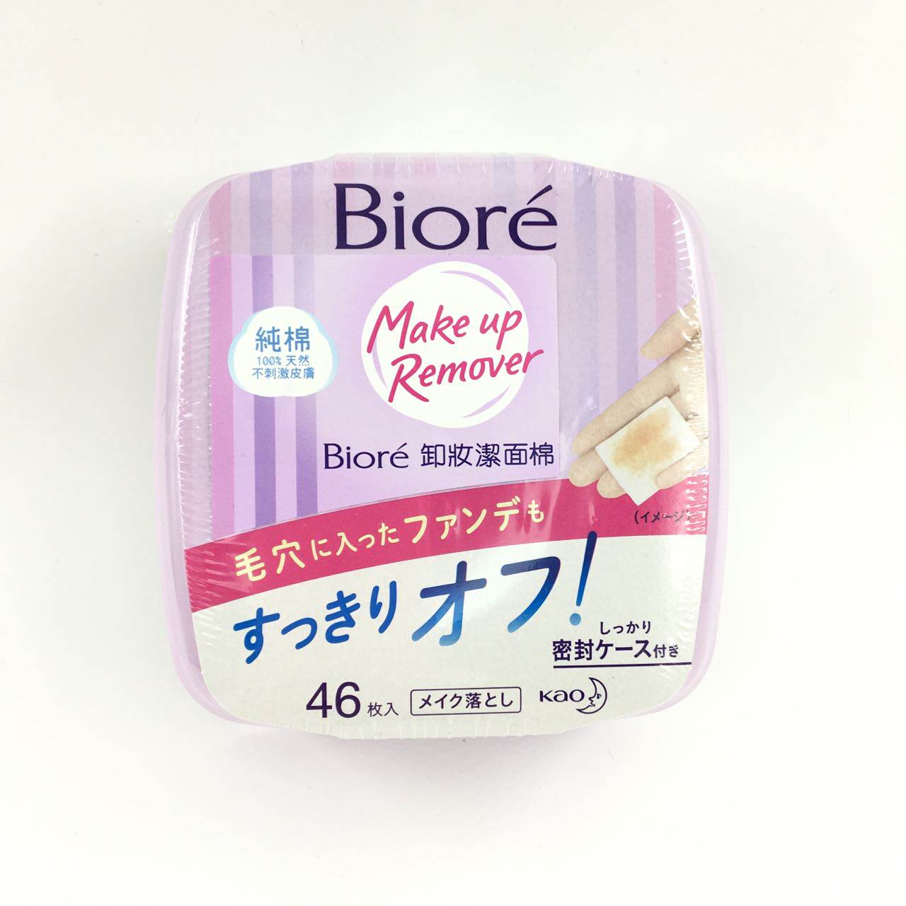 Hong Kong buys Japanese Kao Biore deep cleansing Biore cleansing cotton wet wipes makeup remover pure cotton 46P quick and convenient
