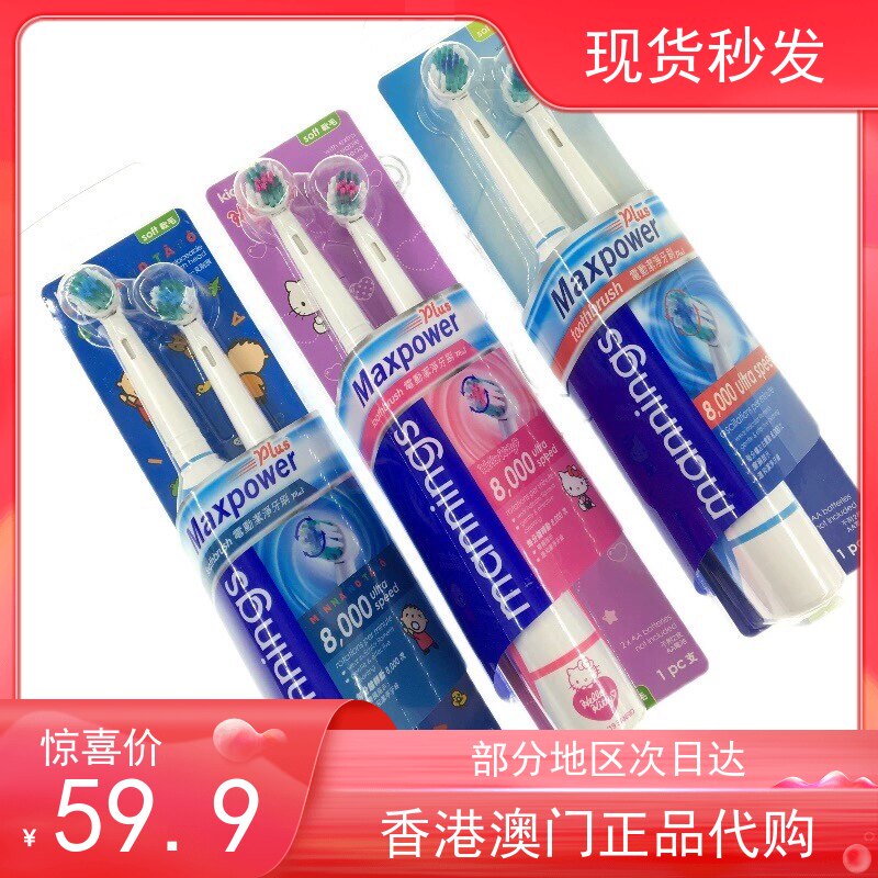 Hong Kong Wanning mannings Adult children Hello large-caliber electric toothbrush battery subsection 8000 turns soft