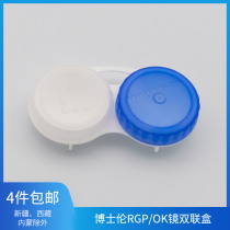 Boshidun companion box RGP double box Rigid contact lenses OK lenses Corneal shaping Mirror Dr Lun Mirror Box