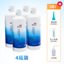 Jingtexu rinse solution OK lens cleaning hard glasses clean water RGP special corneal plastic lens care solution