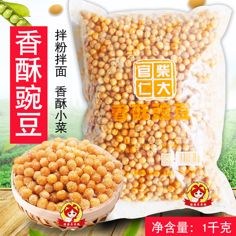 Gold Beans 2 Catty Fried Peas Casual Snacks Hotel Bar Lower Wine Dish Beans Pink Noodles With Vegetable Beans