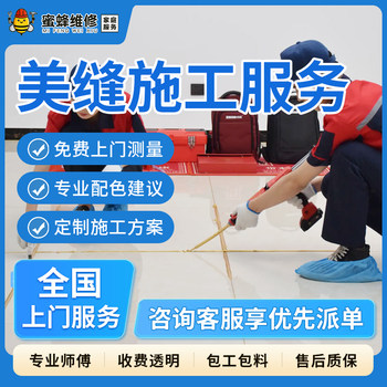 Professional Tile Grouting Services with Door-To-Door Delivery in the Same City, Including Waterproofing and Mold-Proofing in Bathrooms, Epoxy Grouting, and Colored Sand Filling