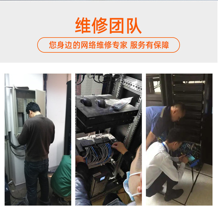 In-City Network Repair and Troubleshooting, Router Installation, Crystal Head Disassembly and Replacement, Cable Pulling and Wiring, On-Site Service