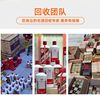 High-Value Door-To-Door Recycling of Moutai Liquor, Including Feitian Moutai, Zodiac Moutai, Whole Boxes, Single Bottles, and Aged Liquor