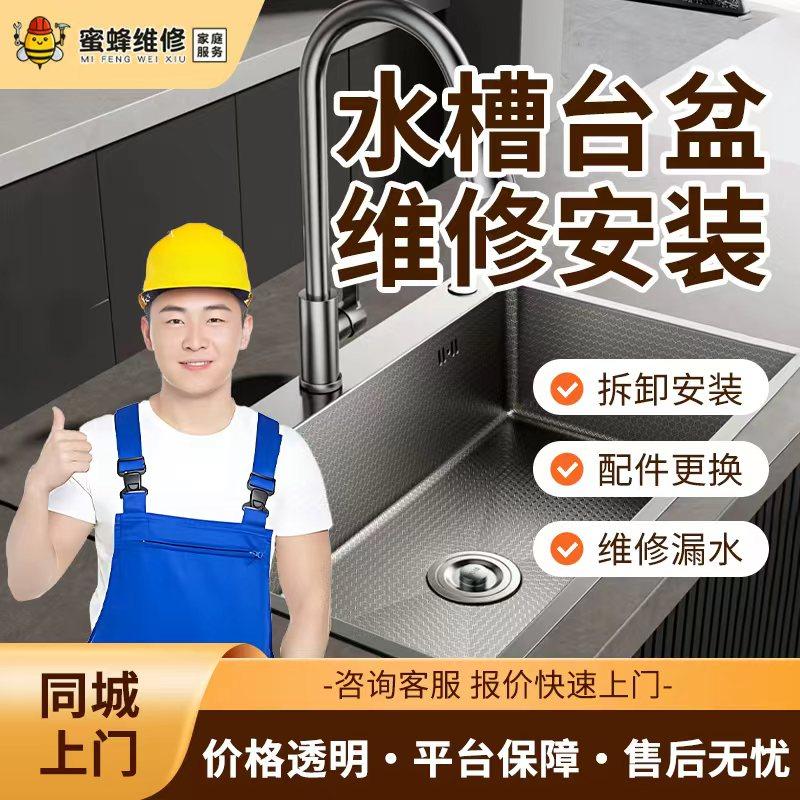 On-Site Kitchen Sink Installation and Repair Services for Leaks, Detachment, and Installation of Washbasins, Sinks, and Washstations