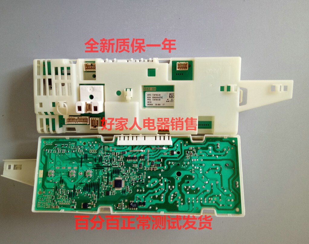 Original fitted Siemens washing machine WM1078 1085 1095 1098 1065 WM170XS computer version