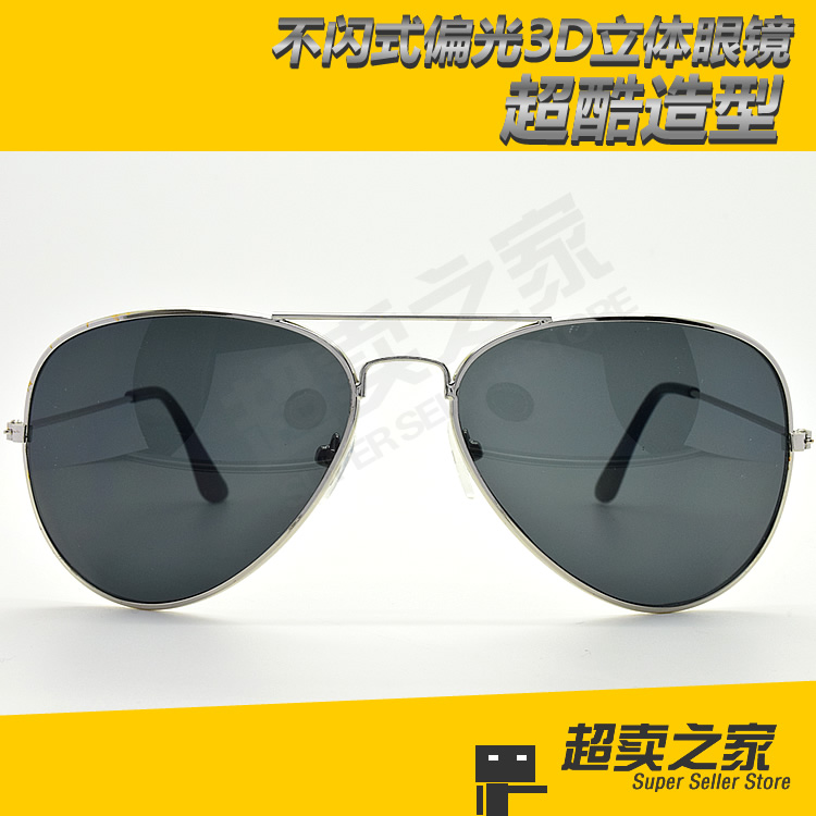 Lunettes 3D - Ref 1244512 Image 25