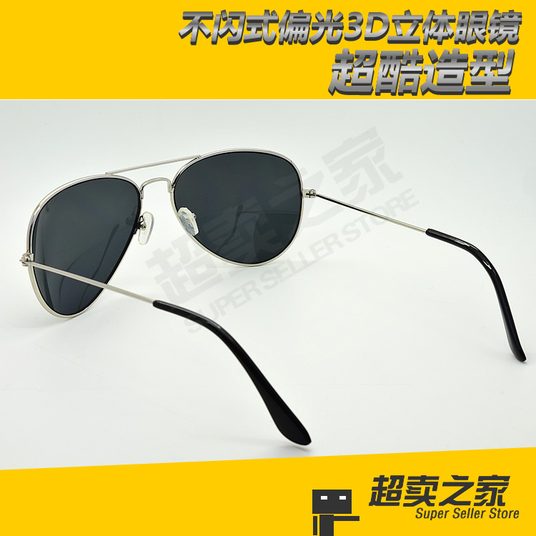 Lunettes 3D - Ref 1244512 Image 30