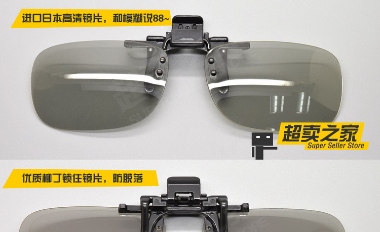 Lunettes 3D - Ref 1244355 Image 17