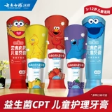 云南白药 Детский пробиотик, зубная паста, 3-6 лет, 6-12 лет, период смены зубов