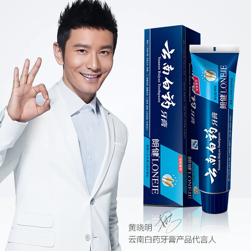 云南白药 Зубная паста Langjian 120G/180G2 Установка в дым, пятна, пятна зуба, свежий мятный вкус