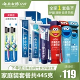 云南白药 Детский пробиотик, зубная паста, зубная щетка, защита от кариеса