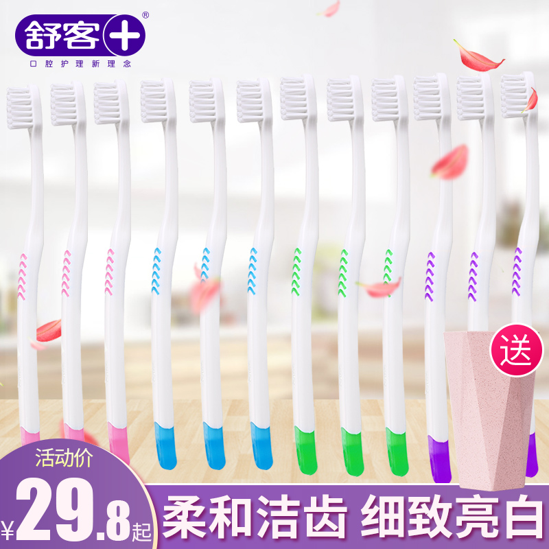 Shuke toothbrush Adult family pack Soft white fine head soft hair gingival toothbrush cleaning oral set
