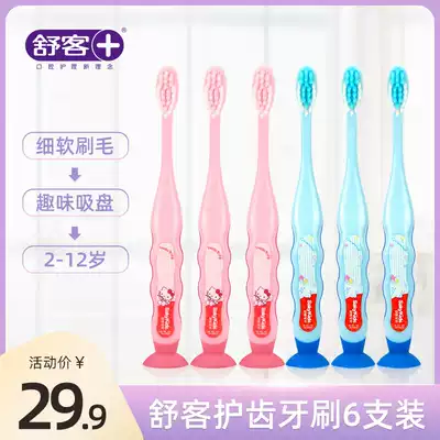 Shuke Children's toothbrush 2-3-4-6-12-year-old soft hair small head baby children boys and girls toothpaste set anti-tooth decay