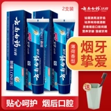 云南白药 Зубная паста Langjian 120G/180G2 Установка в дым, пятна, пятна зуба, свежий мятный вкус