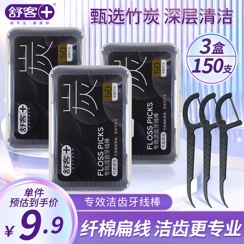 Schuguest Dental Floss Rod Toothpick Line Flat Wire Arched Depth Clean Eliminating Tooth Line Family Fit 50 3 Jars Independent Portable 