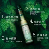 六神 Классическая туалетная вода, спрей, прохладное средство от комаров, жидкость от комаров, против зуда