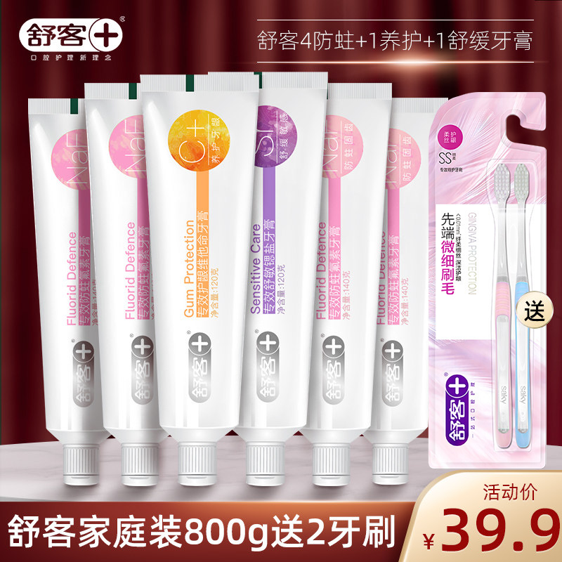 Schupassenger Toothpaste Adult Toothpaste Toothbrush Suit Family House Fresh Breath Anti-Tooth Tooth To Mouth Stink To Tooth Stain