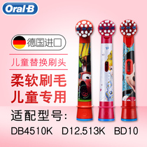 Ole B electric toothbrush head children German imported Braun cartoon soft hair Children electric toothbrush head