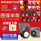 Чемодан, универсальные аксессуары, беззвучный аксессуар для сумки