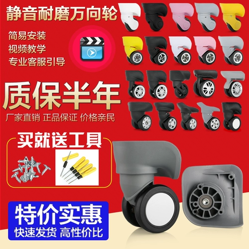 Чемодан, универсальные аксессуары, беззвучный аксессуар для сумки