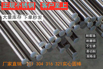 201) 304) 306) 321 stainless steel solid round bar black leather light easy turning round bar grinding stick with zero cut machining