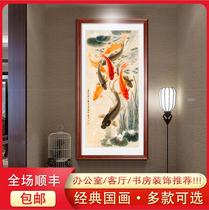 Nine fish picture porch Feng Shui Cai decorative painting vertical aisle corridor hanging painting new Chinese wall painting living room Chinese painting
